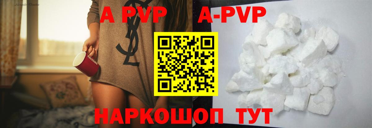 APVP кристаллы  APVP VHQ  закладки  APVP VHQ  А ПВП  Кольчугино  Вход с VPN 