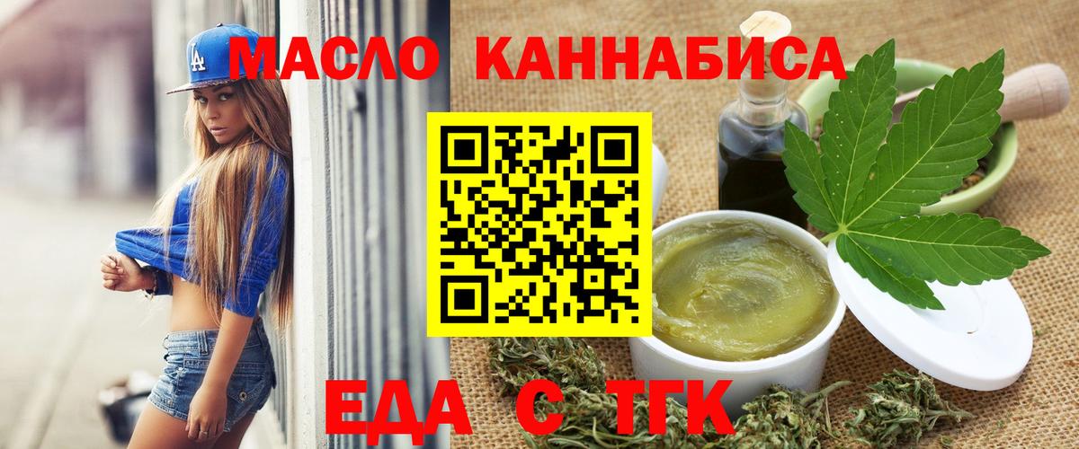 Cannafood конопля  Вход с VPN  Кольчугино 