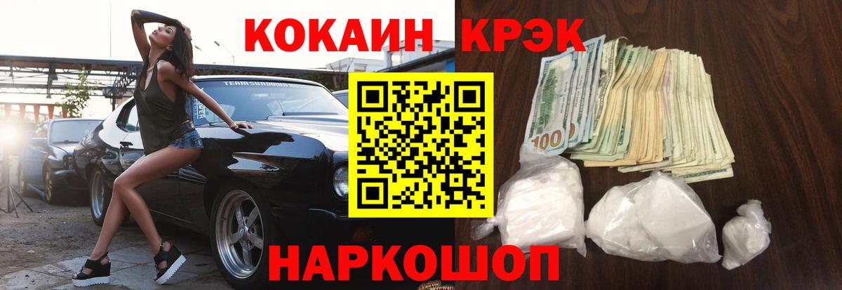 Cocaine VHQ Кольчугино