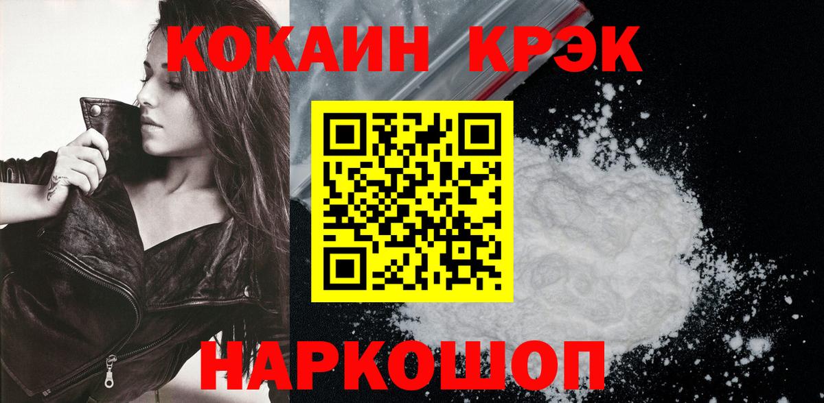 Кольчугино  Кокаин 97%  Вход с VPN  Кокаин Колумбийский 