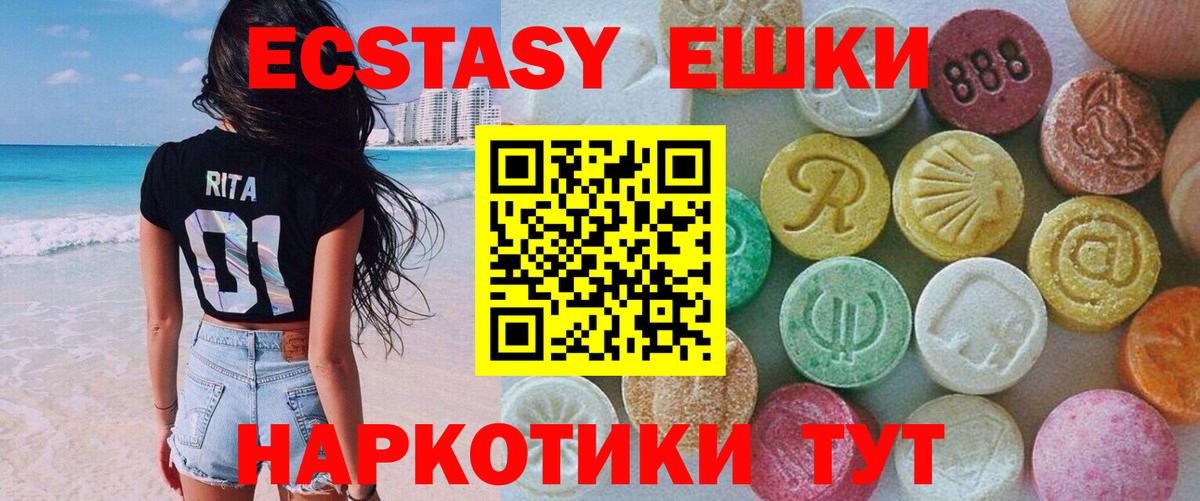 Ecstasy 300 mg  Ecstasy  ЭКСТАЗИ DUBAI  Кольчугино  Вход с VPN 