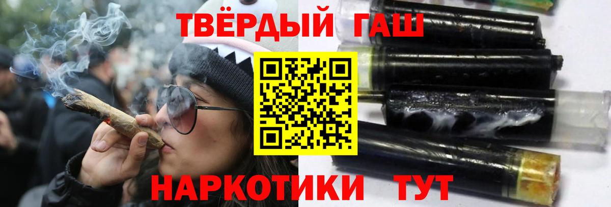 Кольчугино  ГАШ VHQ  Вход с VPN  ГАШ Cannabis 
