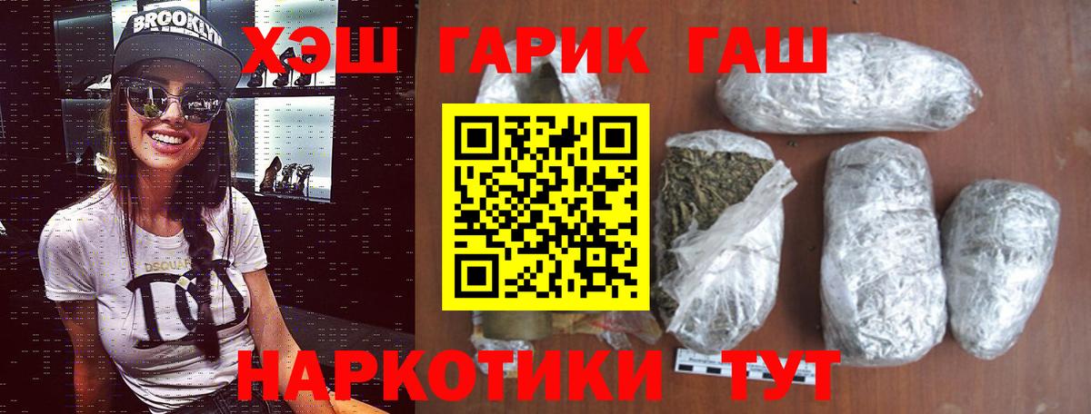 ГАШИШ Ice-O-Lator Кольчугино