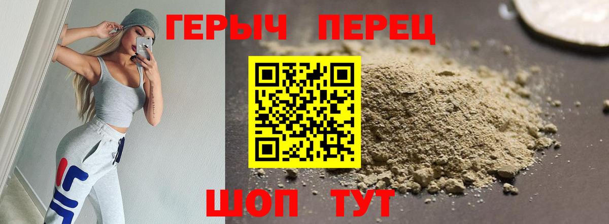 Кольчугино  ГЕРОИН  Вход с VPN  ГЕРОИН герыч 