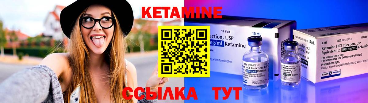 Кетамин VHQ Кольчугино