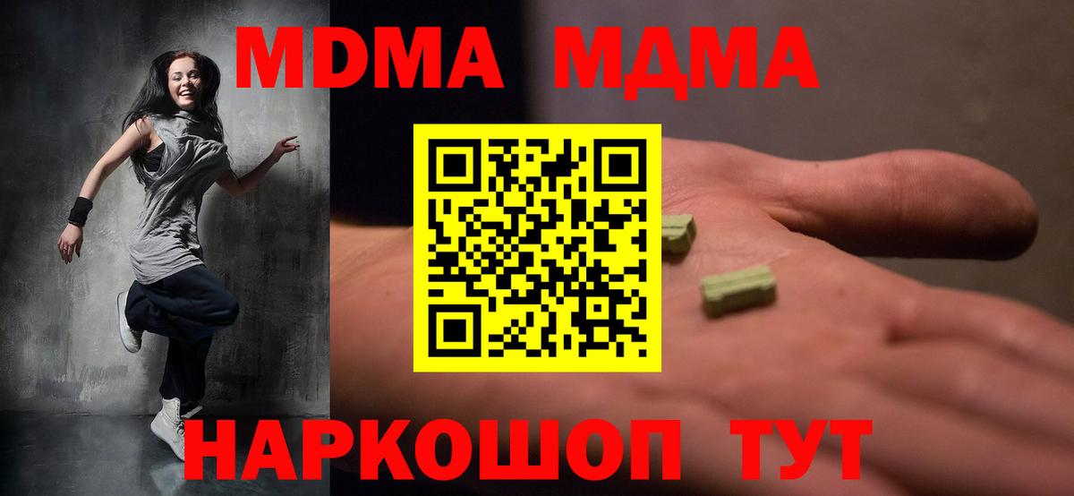 MDMA VHQ  Вход с VPN  МДМА  Кольчугино  МДМА Molly 
