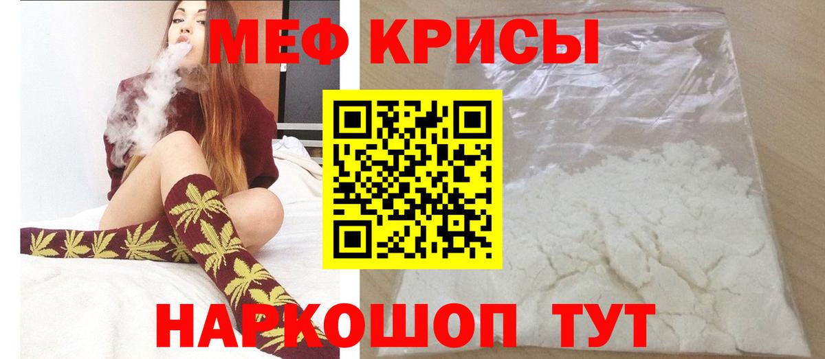 МЯУ-МЯУ VHQ  Вход с VPN  МЕФ кристаллы  Кольчугино 