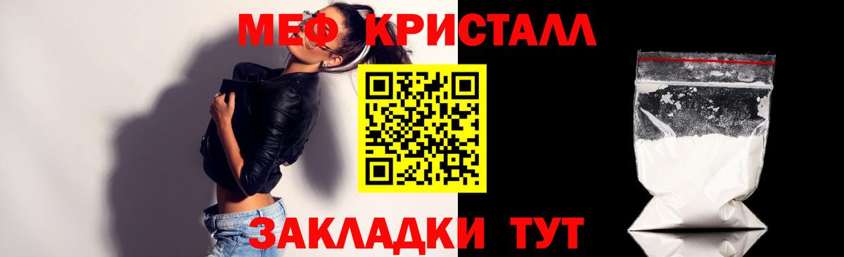 Мефедрон мука Кольчугино