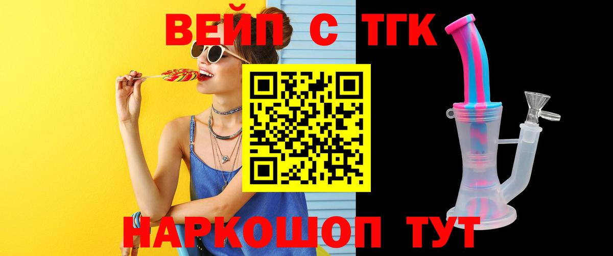 Дистиллят ТГК гашишное масло  Вход с VPN  Кольчугино 