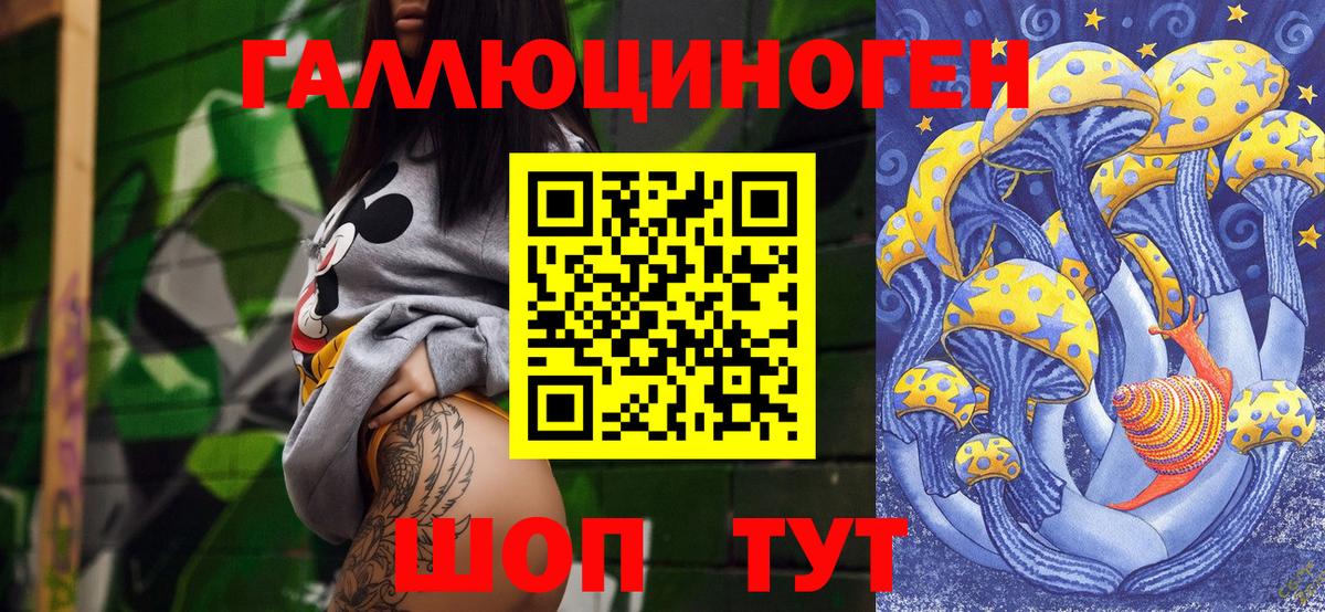 Псилоцибиновые грибы Psilocybe  Вход с VPN  Кольчугино  Галлюциногенные грибы ЛСД 