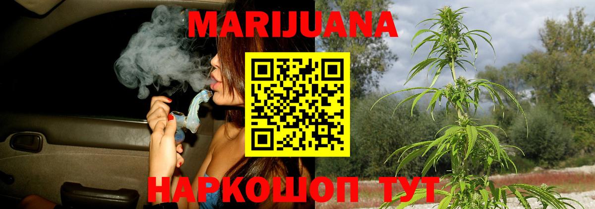 Бошки марихуана сатива  Бошки Шишки ГИДРОПОН  Кольчугино  МАРИХУАНА OG Kush  Вход с VPN 